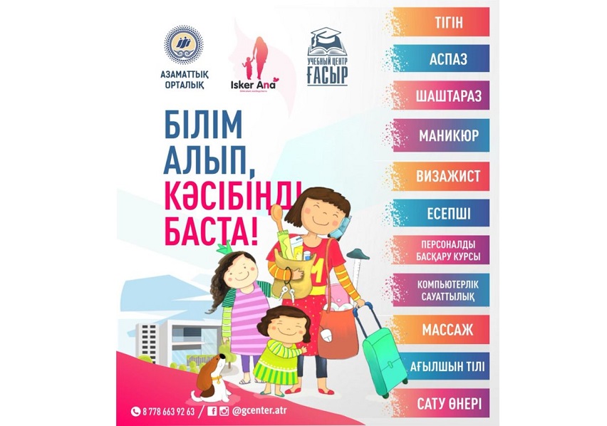 «Isker ana» - جاڭا جوبانىڭ جاقسىلىعى كوپ