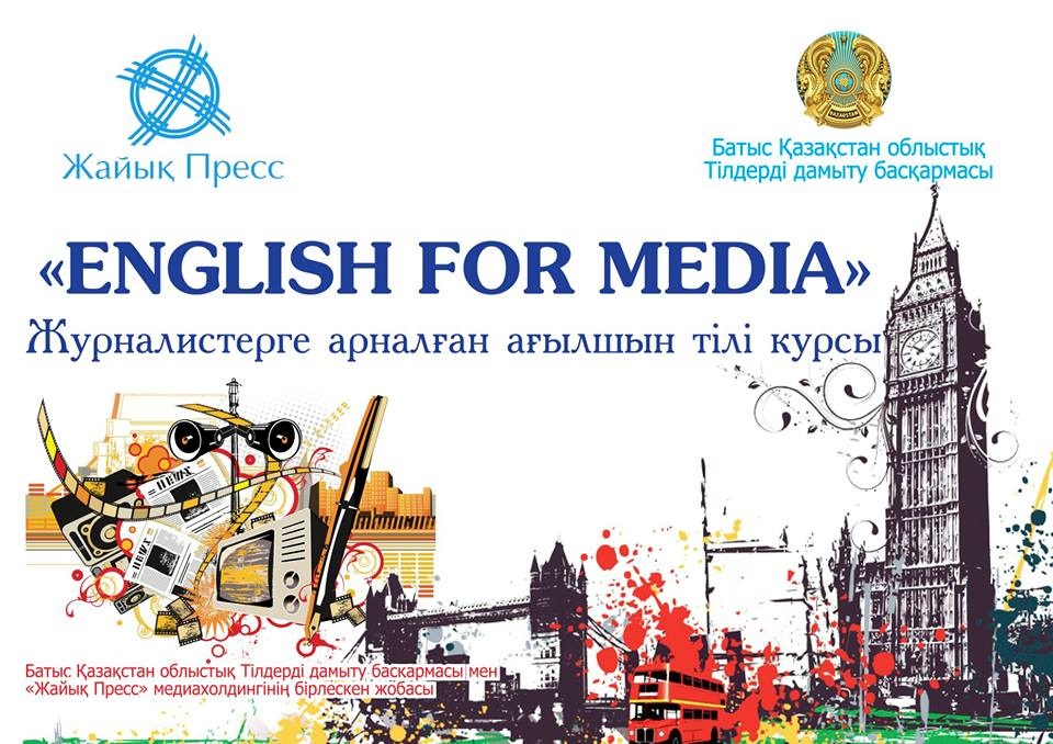ورالدىق جۋرناليستەر اعىلشىن ءتىلىن ۇيرەنەدى