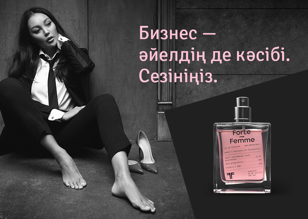 قازاقستاندىق بانك ىسكەر ايەلدەردى قولداۋ ماقساتىندا ءيىسسۋ شىعاردى