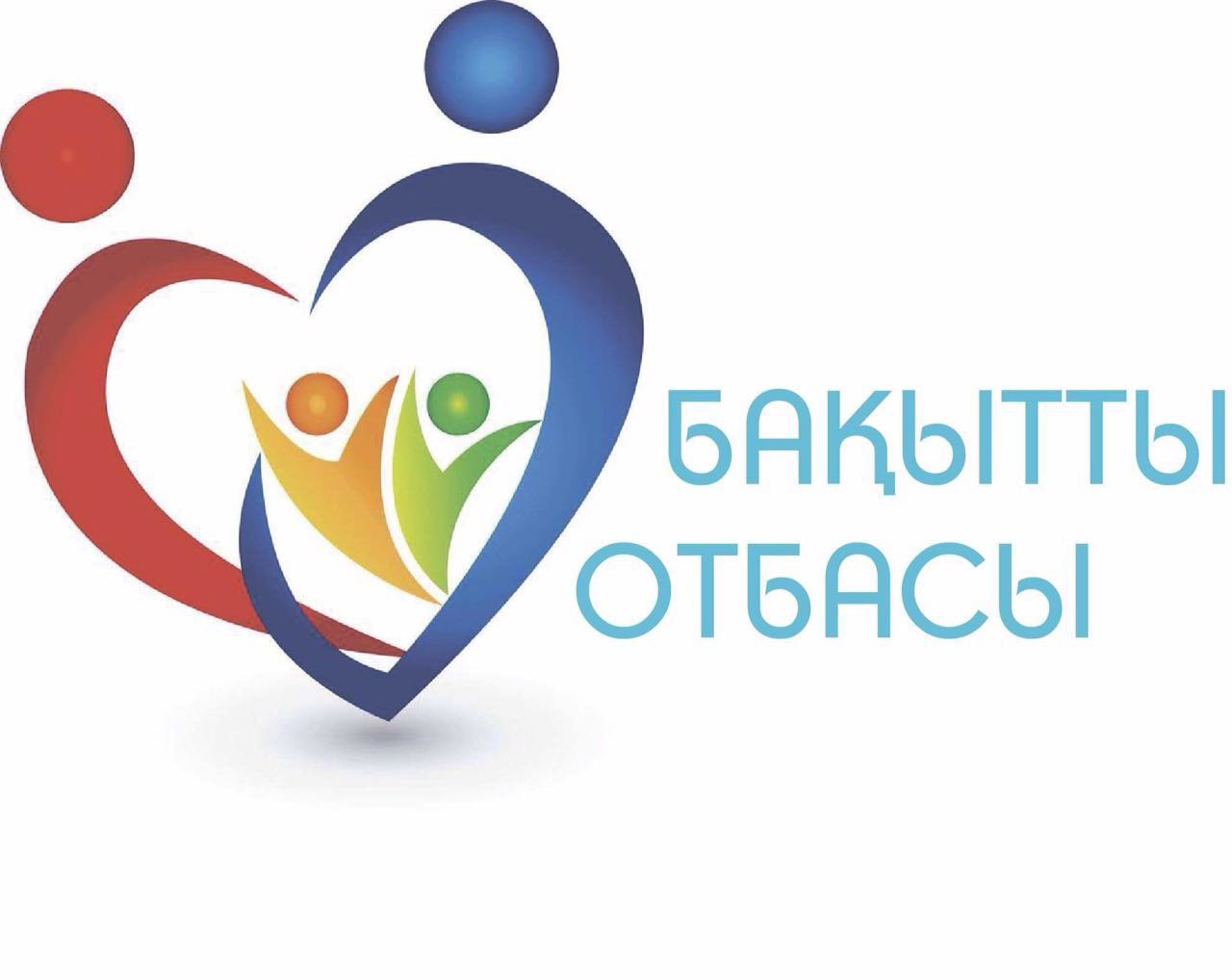 كوپبالالى وتباسىلار ءۇشىن «باقىتتى وتباسى» بيۋدجەتتىك نەسيە بەرۋ باعدارلاماسى ىسكە قوسىلدى