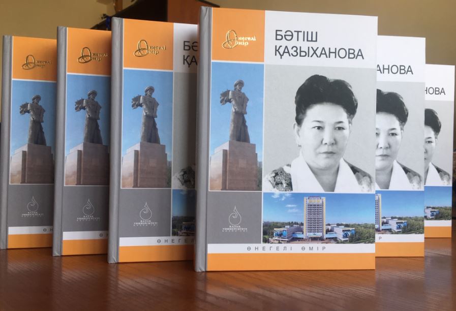 «ونەگەلى ءومىر»: ءباتىش قازىحانوۆا» اتتى جاڭا جيناق جارىق كوردى