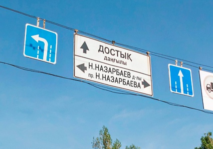 توقاەۆ بارلىق وبلىستىق قالالاردىڭ باستى كوشەلەرىنە نۇرسۇلتان نازارباەۆ اتاۋىن بەرۋدى ۇسىندى
