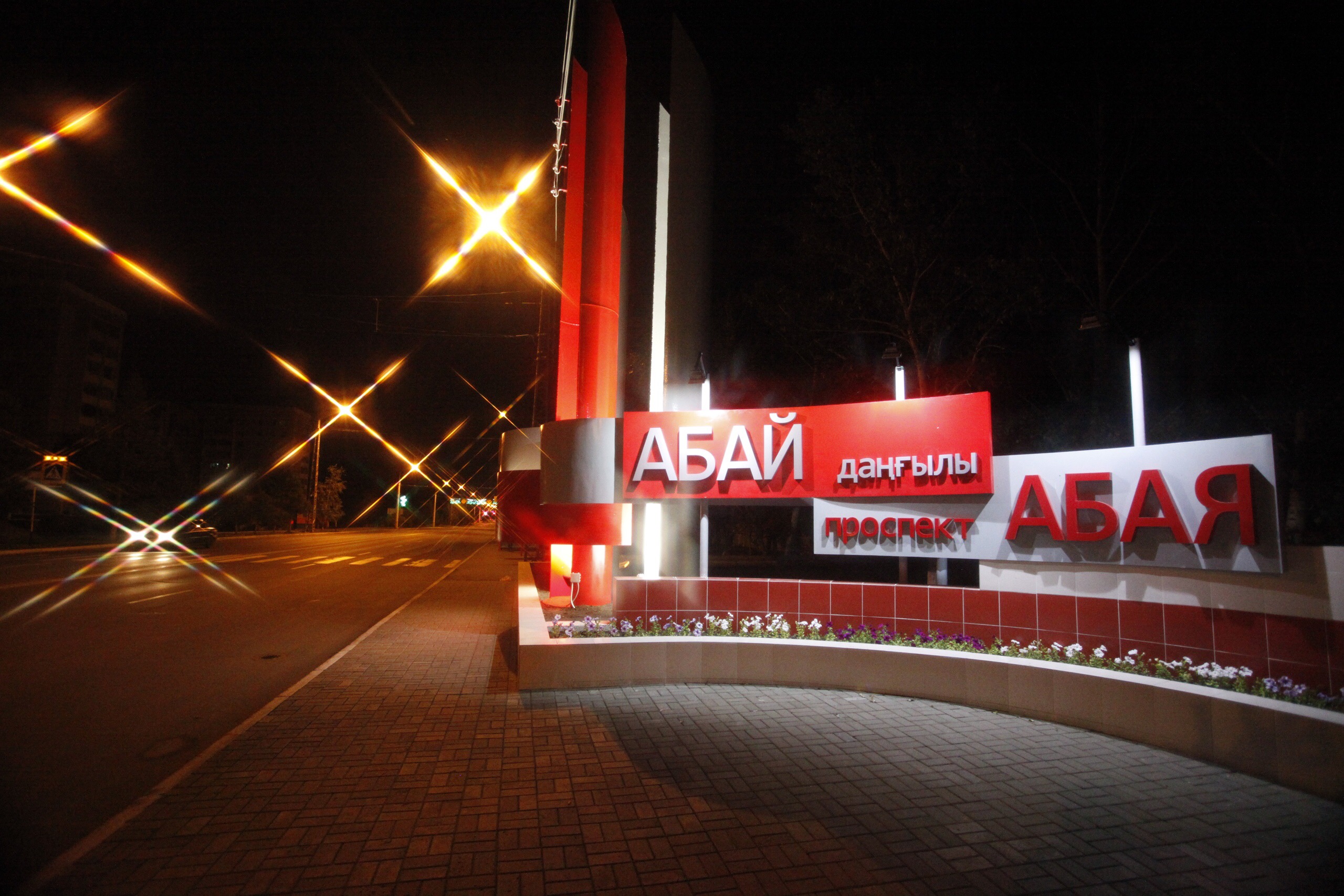 ونوماستيكا كوميسسياسى قوستانايداعى اباي داڭعىلىنىڭ ورنىنا باسقا كوشەنى تاڭداۋدى ۇسىندى