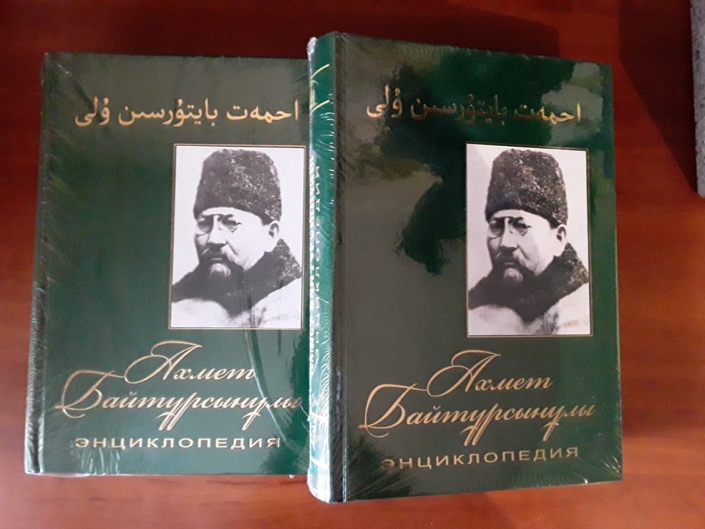 تورعايداعى مۋزەيلەر كەشەنىنە الاش ارداقتىلارىنىڭ ەنتسيكلوپەدياسى تابىس ەتىلدى