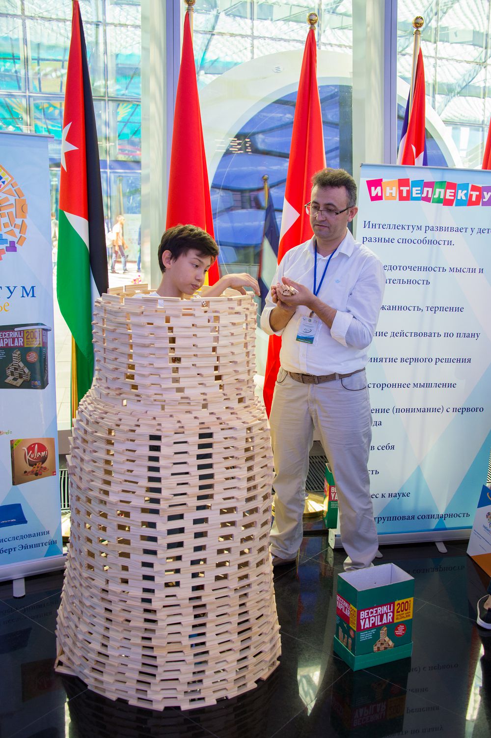 ينتەللەكتۋم 