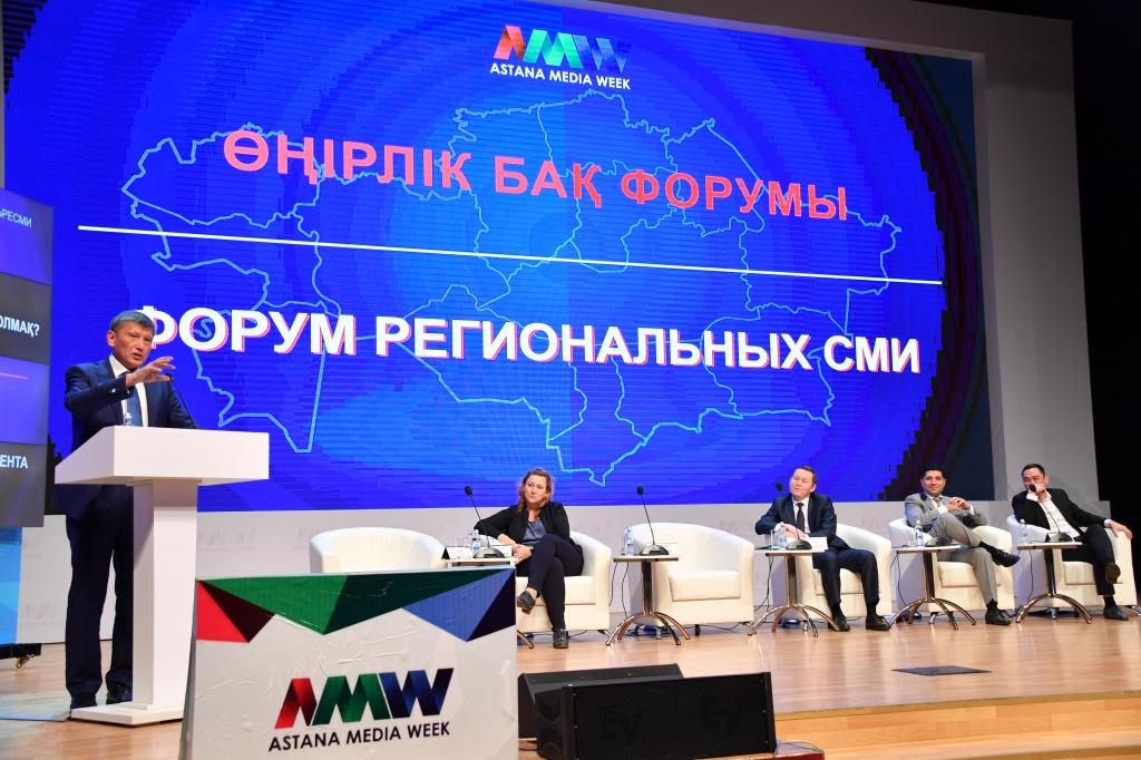 «قازمەديا» ورتالىعىندا وڭىرلىك باق فورۋمى ءوتىپ جاتىر