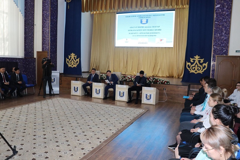 تالدىقورعاندا جاستاردىڭ ەكونوميكالىق فورۋمى ءوتتى