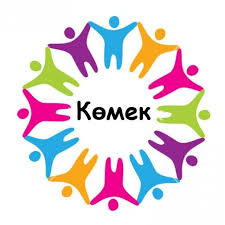 كونتسەرتتەن تۇسكەن قاراجات جالعىزباستى اناعا باسپانا الىپ بەرۋگە جۇمسالماق