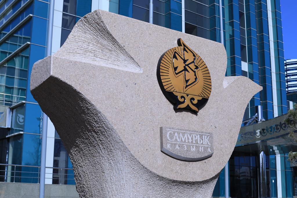 «سامۇرىق-قازىنا» قۇنى 4,8 ميللياردتىق 15 جوبانى جۇزەگە اسىردى