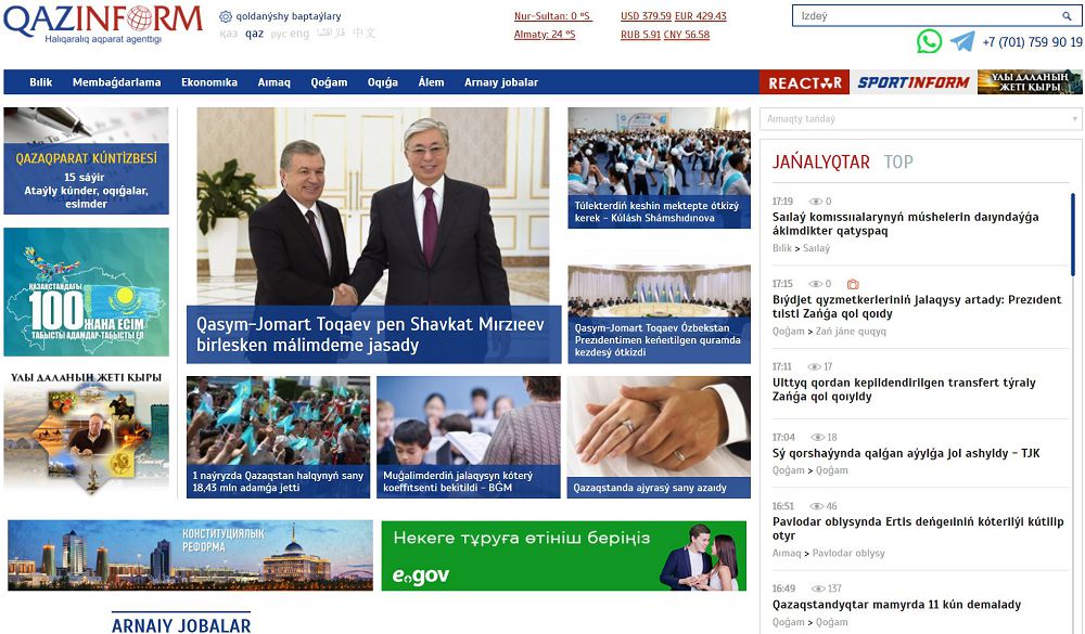 «قازاقپاراتتىڭ» لاتىن قارپىمەن حابار تاراتۋى 2004 جىلدان باستالدى