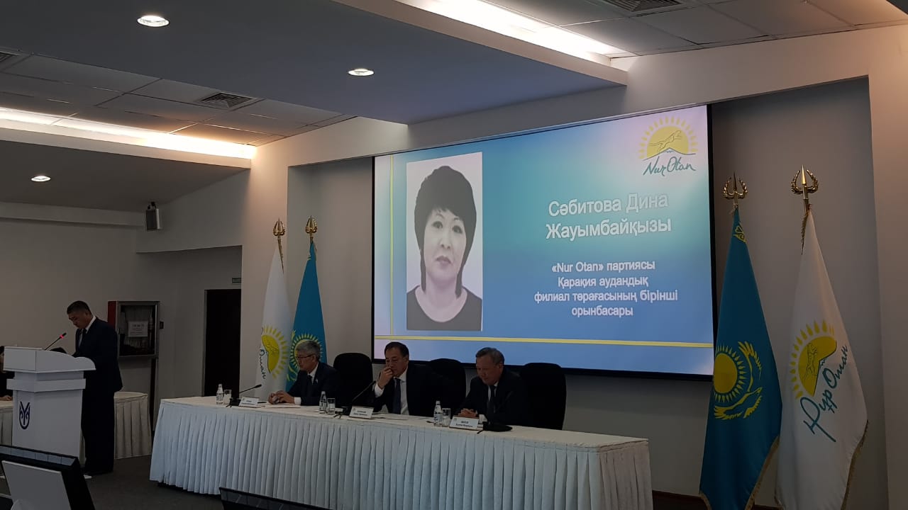 «Nur Otan» پارتياسى ماڭعىستاۋ وبلىستىق فيليالى  كەزەكتەن تىس ححح كونفەرەنتسياسى ءوتتى