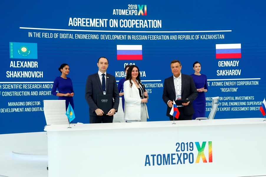 روساتوم, building SMART جانە قازقسعزي قۇرىلىستى تسيفرلاندىرۋ سالاسىندا كۇشتەرىن بىرىكتىرەدى