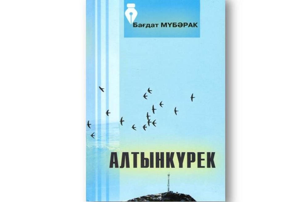 التىنكۇرەك