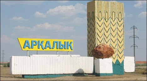 ارقالىق جىلۋ-ەنەرگەتيكالىق كومپانياسى 2020 جىلى كومىرگە اۋىستىرىلاتىن بولادى