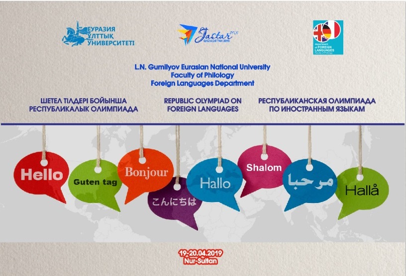 ستۋدەنتتەر رەسپۋبليكالىق وليمپيادادا باق سىناۋدا