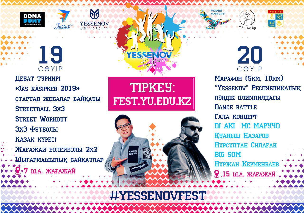 اقتاۋدا «Yessenov Fest-2019» فەستيۆالى باستالدى