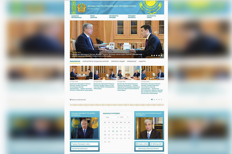 قاسىم-جومارت توقاەۆتىڭ ۆيرتۋالدى قابىلداۋى اشىلادى