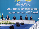 نۇرسۇلتان نازارباەۆتىڭ توراعالىعىمەن «Nur Otan» پارتياسىنىڭ كەزەكتەن تىس ءحىح سەزى ءوتتى