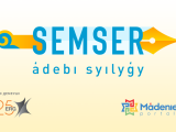 رەسپۋبليكالىق «SEMSER» ادەبي كونكۋرسى جاريالاندى