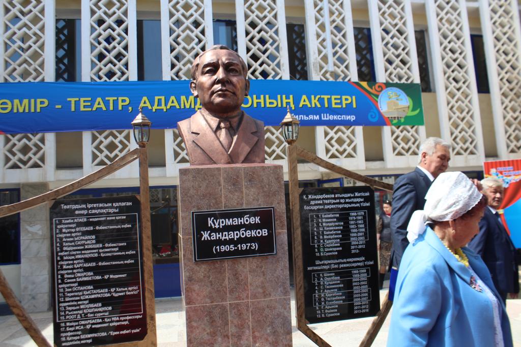 ق.جانداربەكوۆ اتىنداعى جەتىساي دراما تەاترىنا - 50 جىل