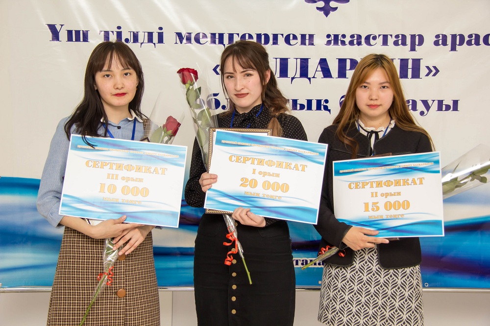 قوستانايدا ءۇش ءتىلدى مەڭگەرگەن جاستار سايىسى ءوتتى