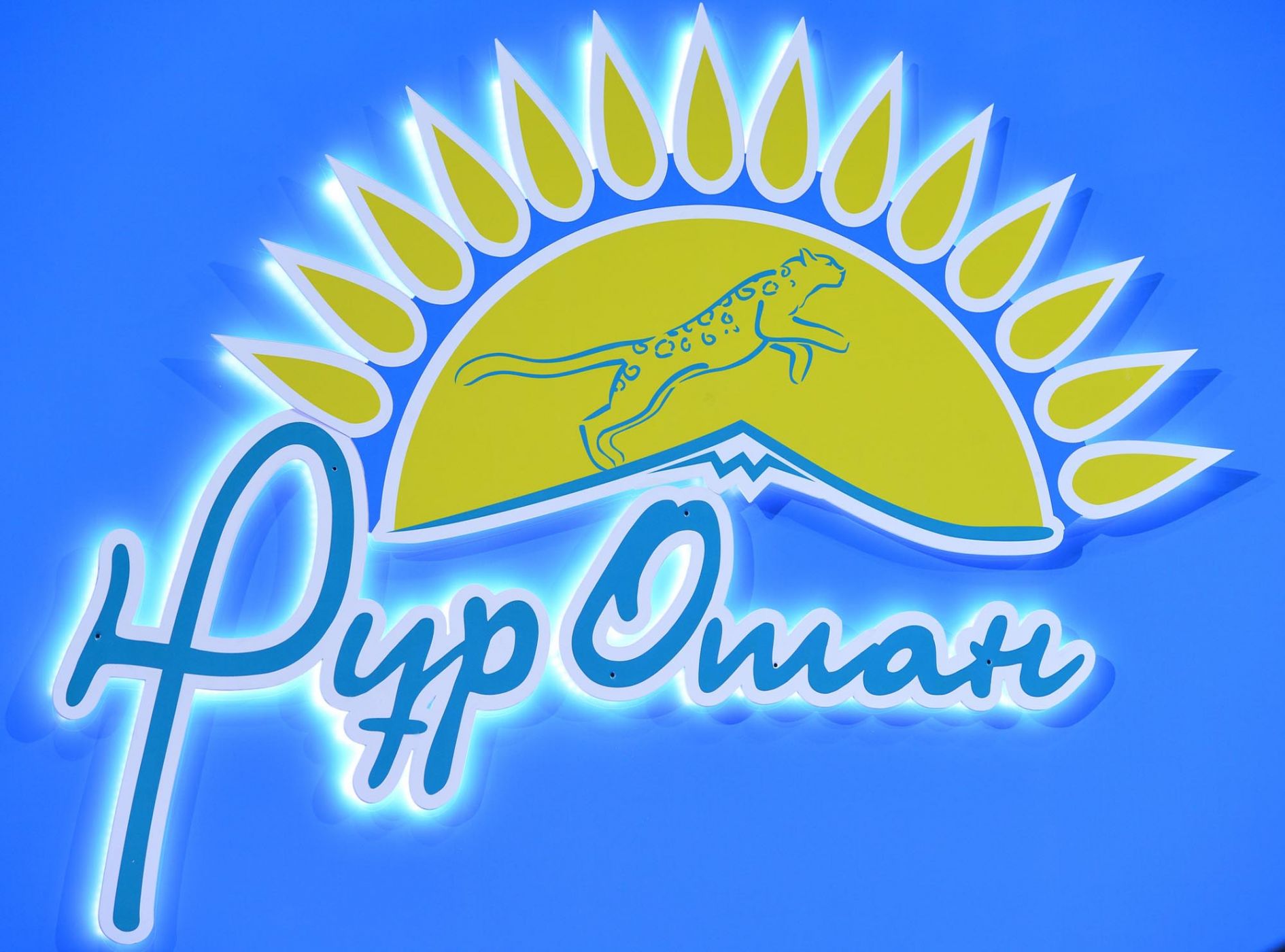 جۇمىستار جوبانىڭ اتىنا ساي جۇرگىزىلۋدە