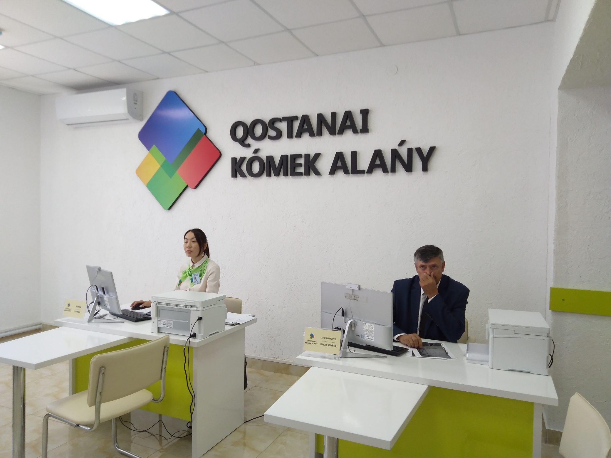 قوستانايدا كومەك الاڭى اشىلدى