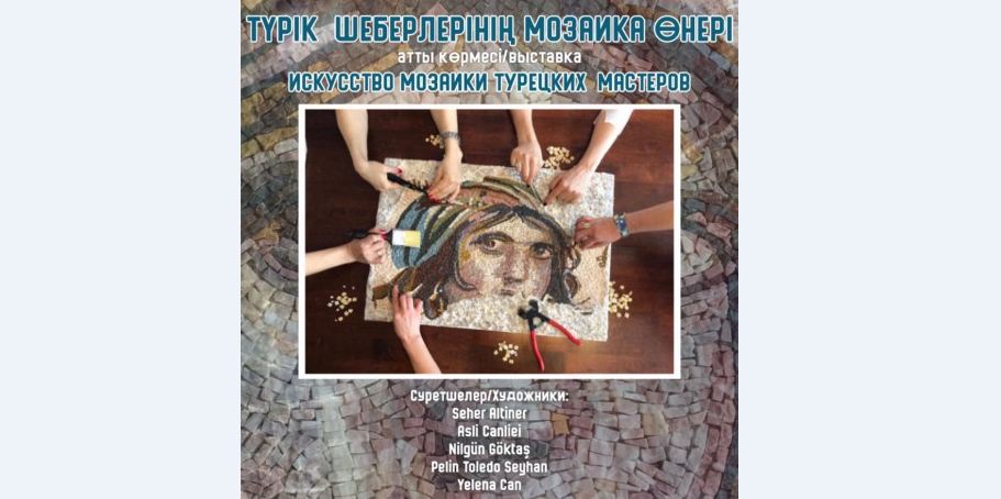 الماتىدا «تۇرىك شەبەرلەرىنىڭ موزايكا ونەرى» اتتى كورمەسى ءوتتى