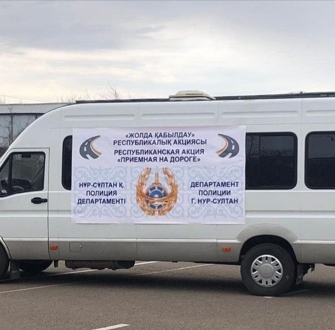 ەلوردادا رەسپۋبليكالىق «جولدا قابىلداۋ» اكتسياسى وتەدى