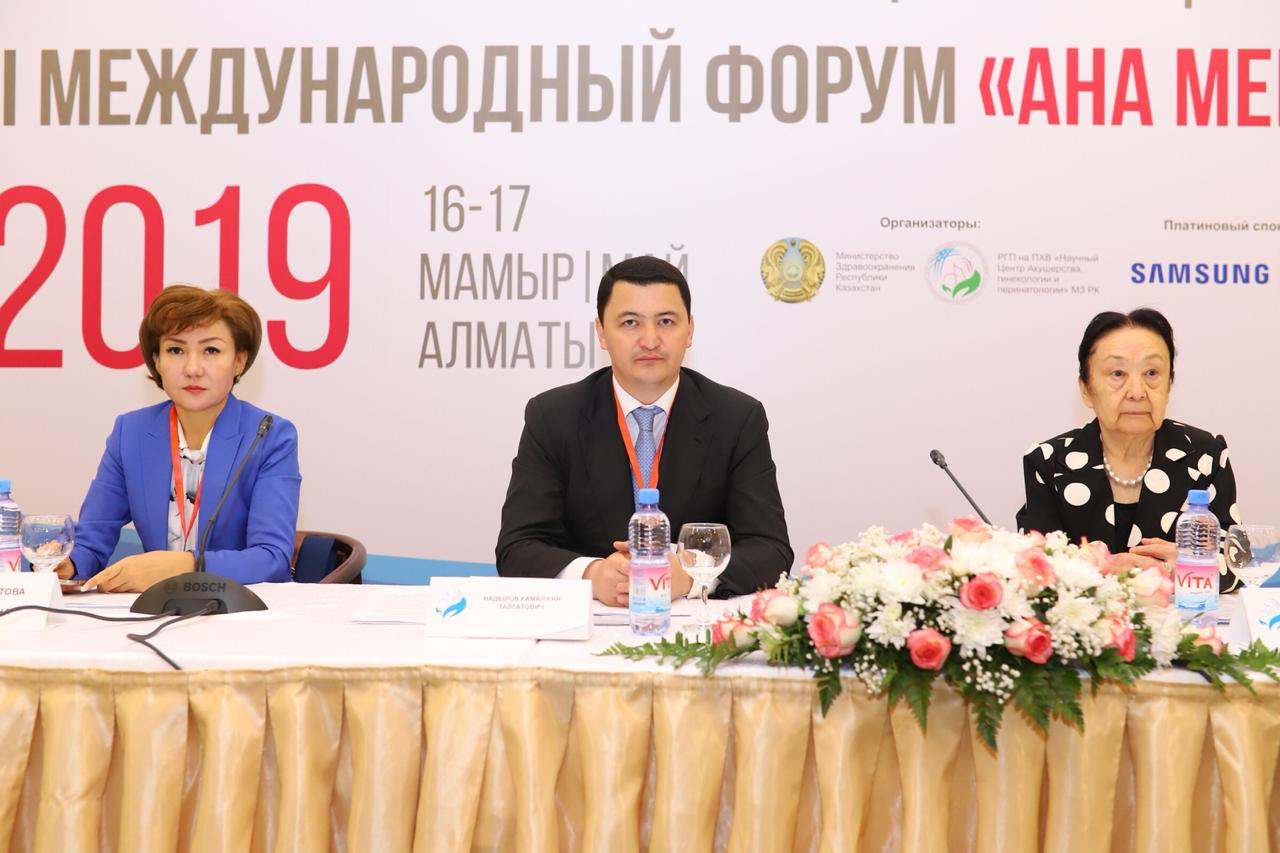 الماتىدا «انا مەن بالا» حالىقارالىق فورۋمى ءوتىپ جاتىر