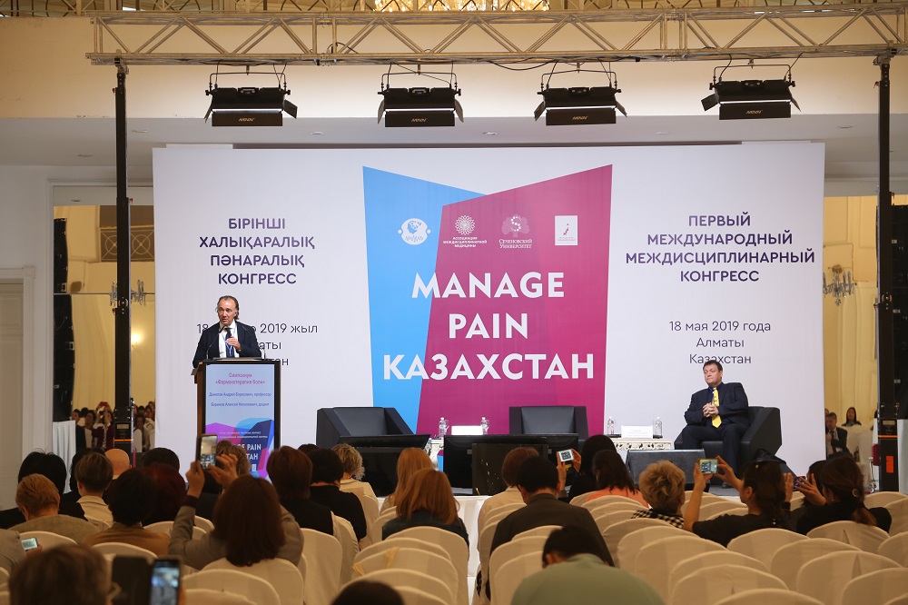 الماتىدا العاش رەت «Manage Pain قازاقستان» كونگرەسى ءوتتى