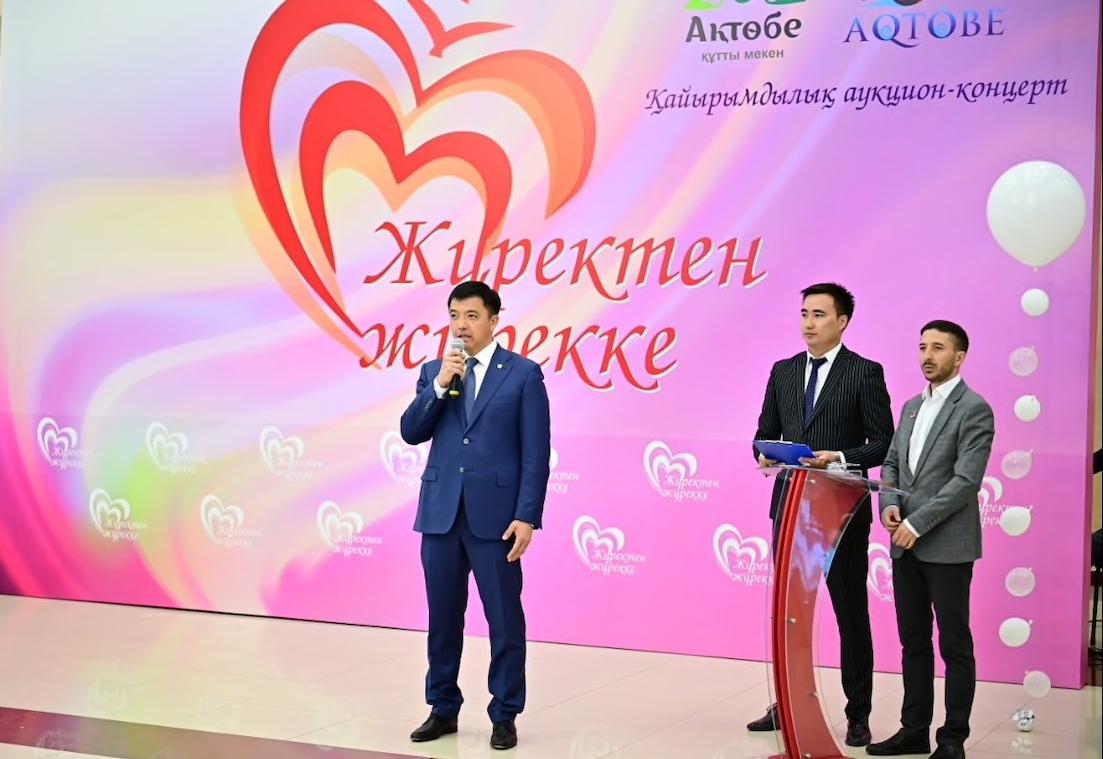 اقتوبەنىڭ 150 جىلدىعى اياسىندا قايىرىمدىلىق اۋكتسيون ءوتتى