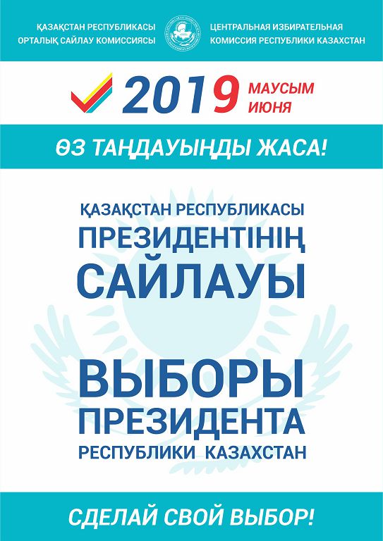 الەۋمەتتىك ماسەلەلەر –  باستى نازاردا