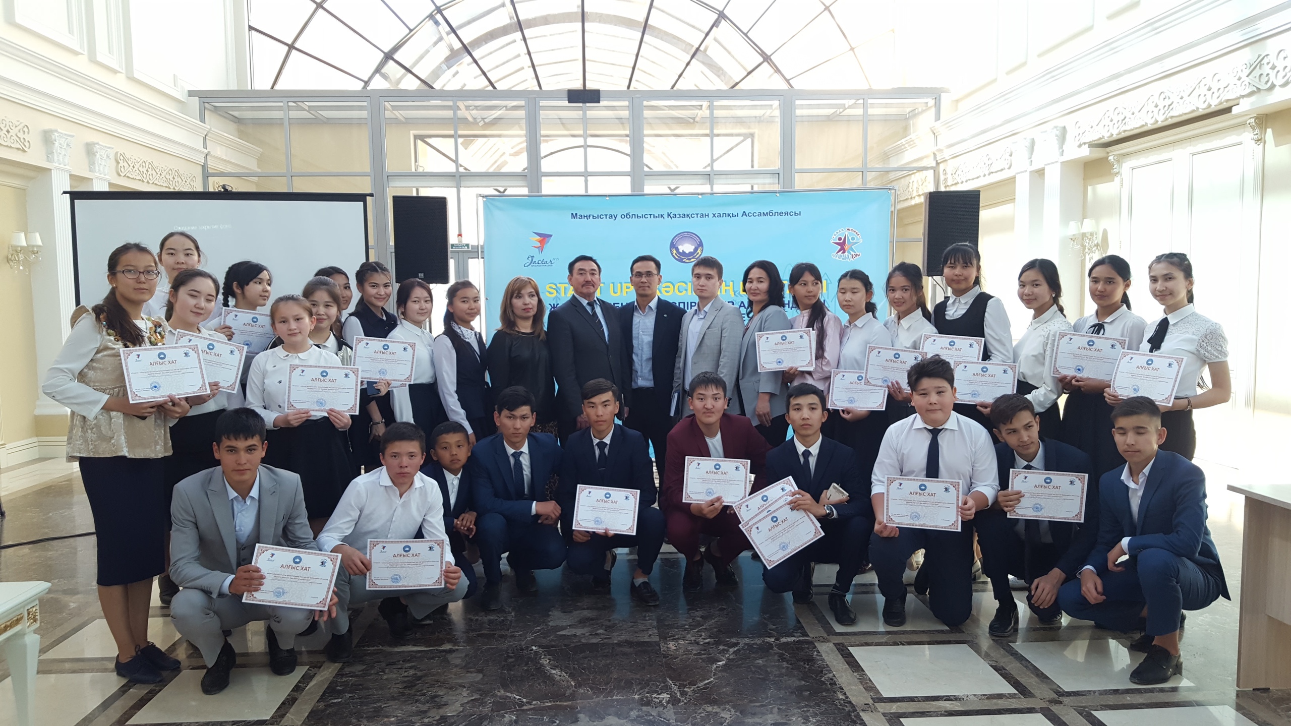 اقتاۋدا «ستارتاپ – كاسىپتىڭ باستاۋى» كورمەسى ءوتتى