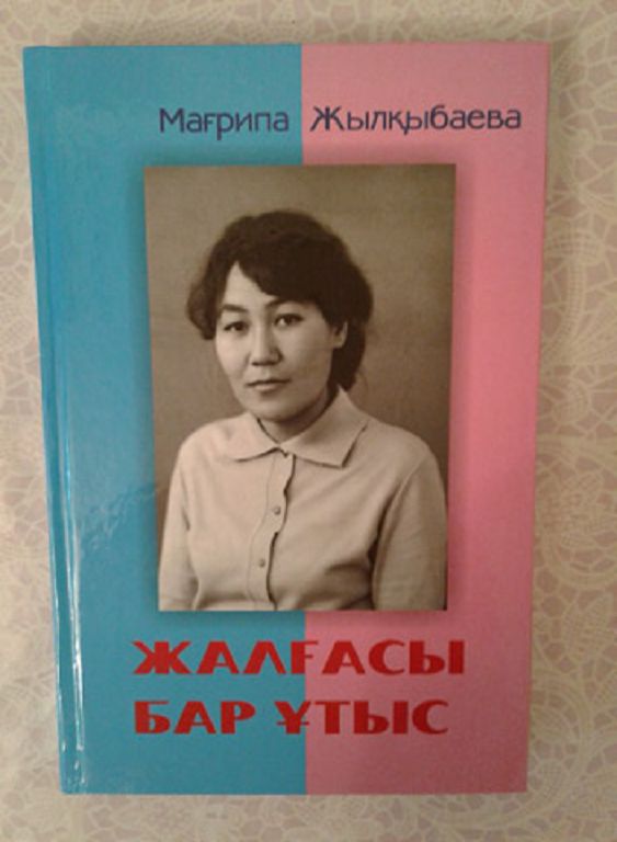 ساتيرا باردا – شىندىق باتىل