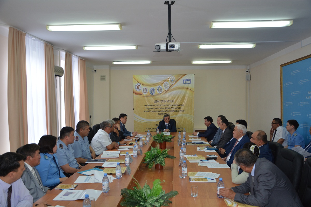 ماڭعىستاۋدا قىلمىستىق پروتسەستە زاڭ بۇزۋشىلىقتاردىڭ الدىن الۋ جانە ولاردى جويۋ ماسەلەسى تالقىلاندى