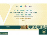 باكۋدە حالىقارالىق تۇركى الەمى زەرتتەۋلەرى سيمپوزيۋمى وتەدى