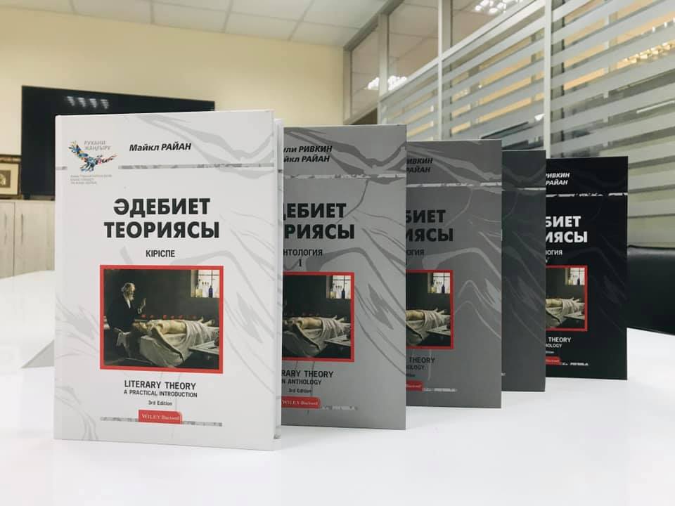 قازاق تىلىندە جارىققا شىققان «الەم ادەبيەتى تەورياسى» جيناقتارىنىڭ تانىستىرىلىمى ءوتتى