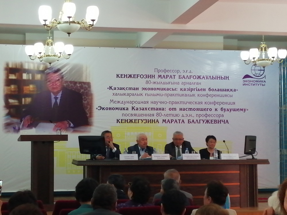 «قازاقستان ەكونوميكاسى: قازىرگىدەن بولاشاققا» حالىقارالىق عىلىمي-تاجىريبەلىك كونفەرەنتسياسى ءوتتى