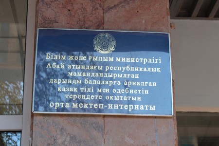 ۇشقان ۇيادا وتكەن تاعىلىمدى كەزدەسۋ