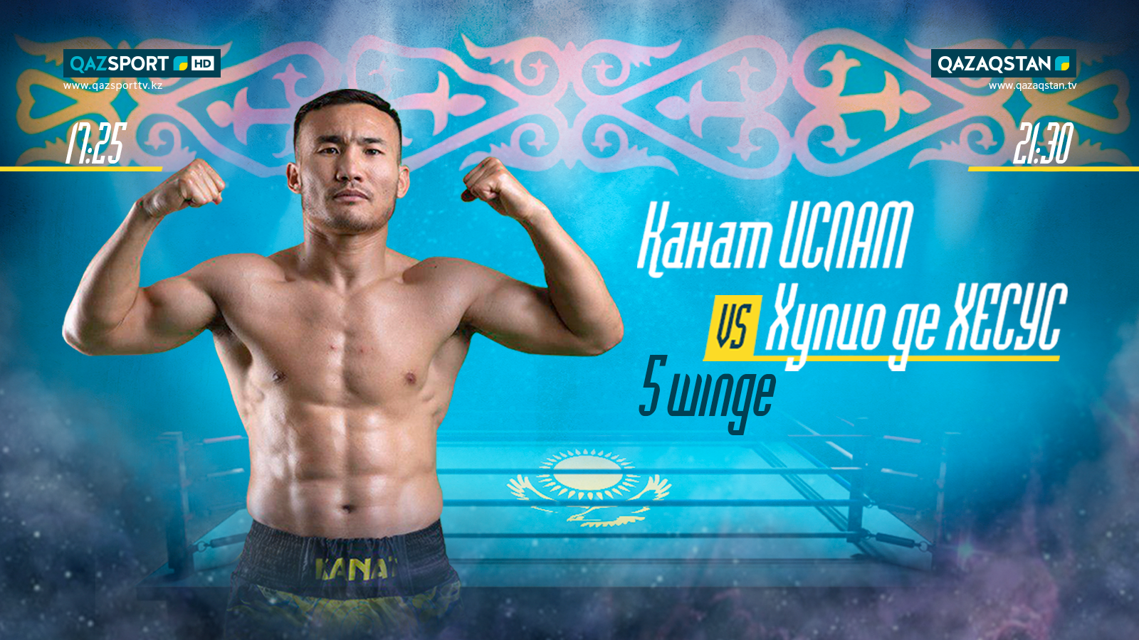 قانات يسلام - حۋليو دە حەسۋس كەزدەسۋىن «Qazaqstan» جانە «Qazsport» تەلەارنالارى تىكەلەي ەفيردە كورسەتەدى