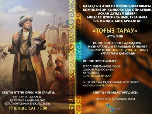 ىقىلاس كۇيشى مۇراسىنا ەرەكشە ىقىلاس