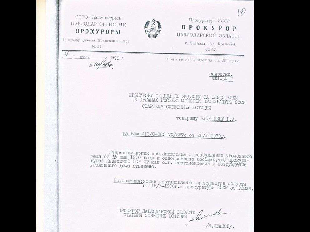 «جاس ۇلان» ۇيىمىنا قاتىستى تىڭ قۇجاتتار تابىلدى