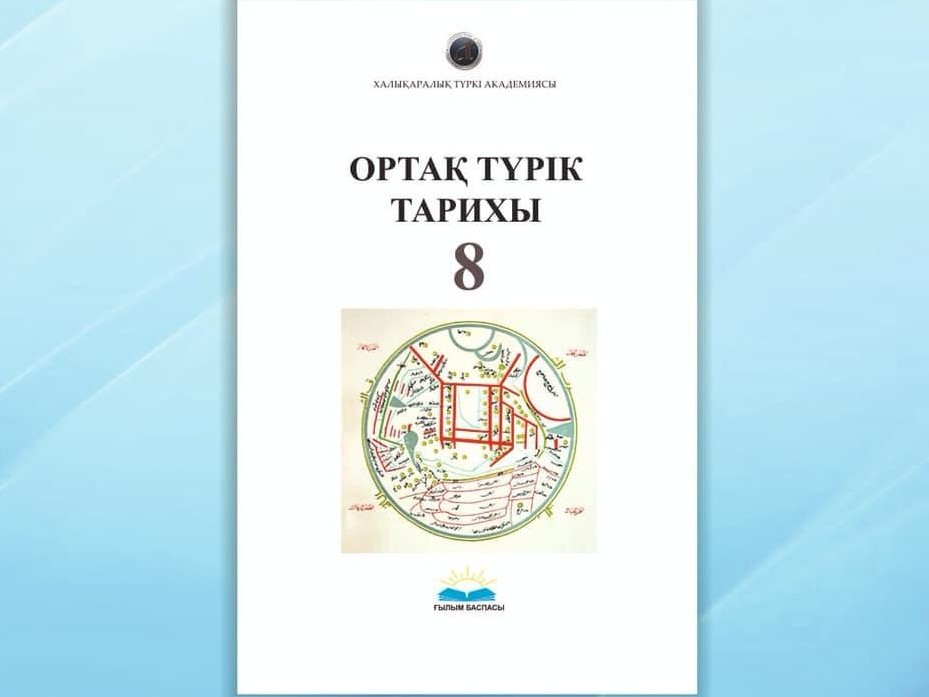 «ورتاق تۇرىك تاريxى» وقۋلىعى تۇركى كەڭەسىنە مۇشە ەلدەردە تولىق وقىتىلا باستادى
