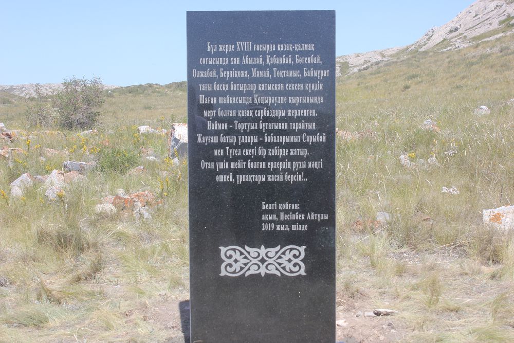 شاعان شايقاسى  باتىرلارىنا  بەلگى قويدى