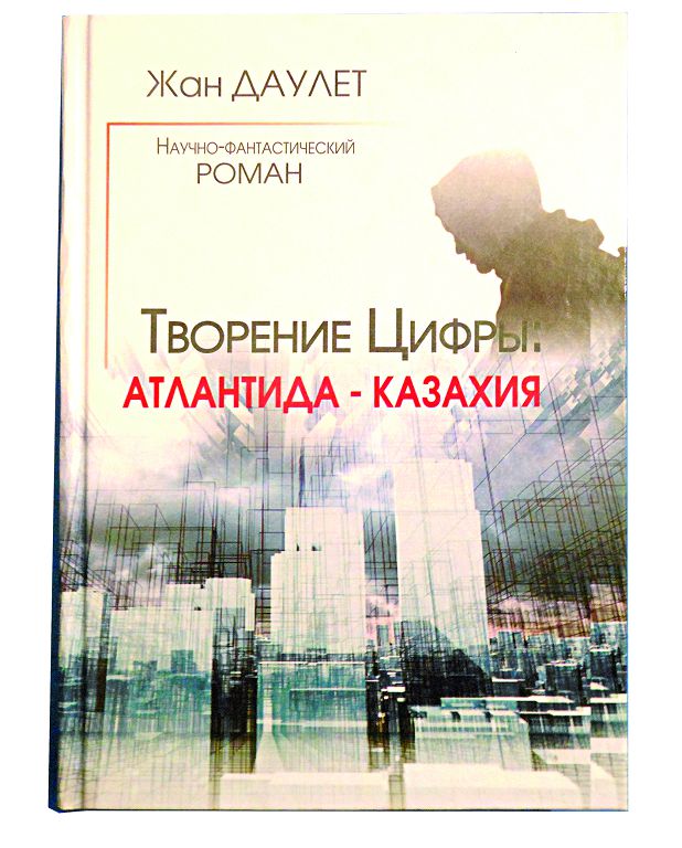 ادەبيەتتىڭ الەمدى باعىندىرۋداعى كۇشى