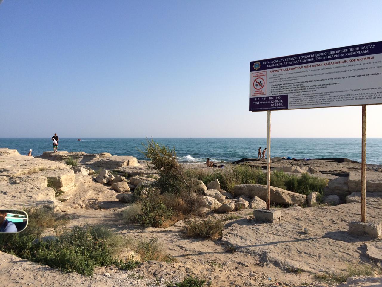 ماڭعىستاۋدا جىل باسىنان بەرى 120 جول-كولىك وقيعاسى تىركەلگەن