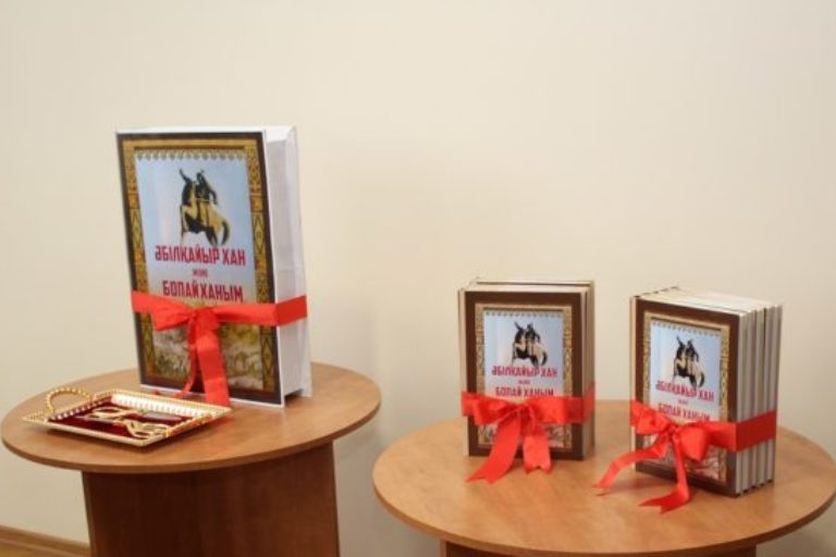 ورالدا «ابىلقايىر حان جانە بوپاي حانىم» اتتى كىتاپتىڭ تانىستىرىلىمى ءوتتى