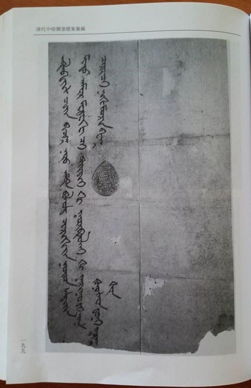 ابىلپەيىزدىڭ حاتى