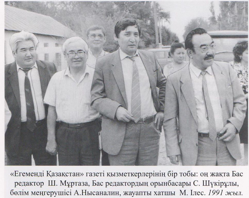 ساعىنىش سازى نەمەسە ۇستاز تۋرالى ءسوز